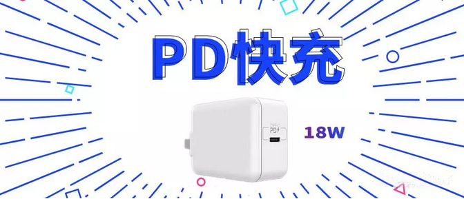 <b>PN8161+PN8307H省10顆外圍的18W PD快充電源應用方案</b>